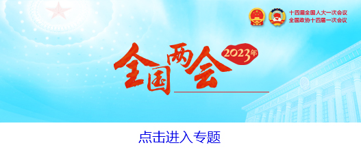 今早,政府工作报告上的二维码