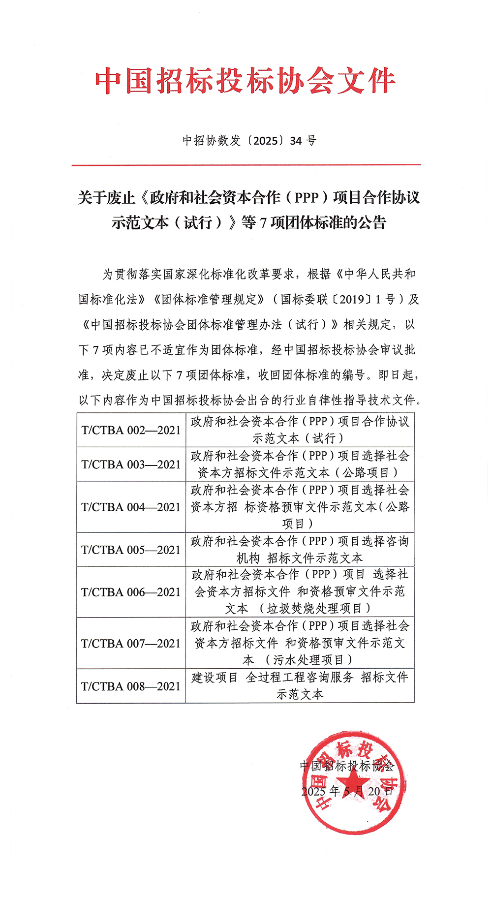 公告.jpg