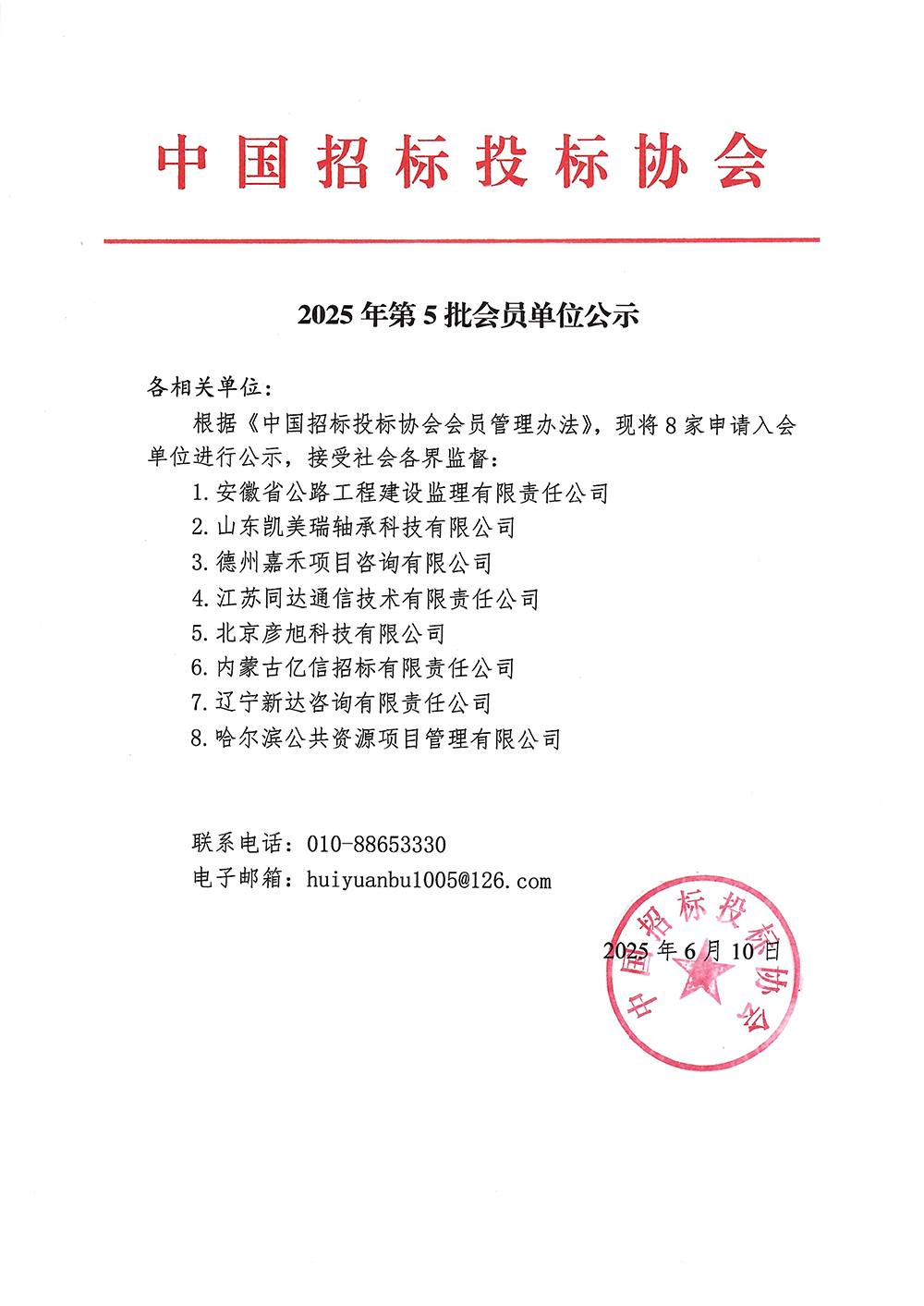 20250611.jpg