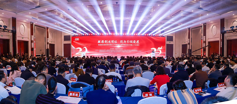 1765436595960000389.jpg 挂网1大会会场-.jpg