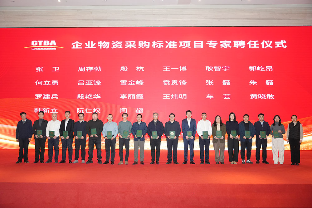 1769829802371014159.jpg 工作会议配图-5挂网.jpg