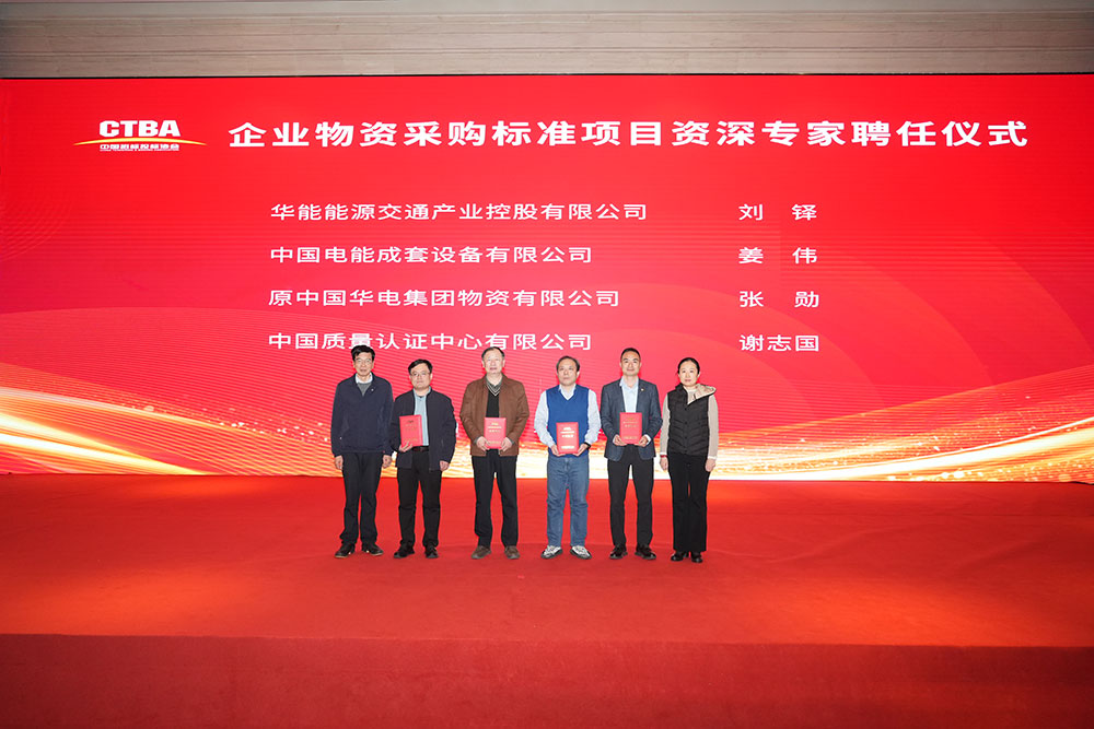 1769829813261006412.jpg 工作会议配图-4挂网.jpg