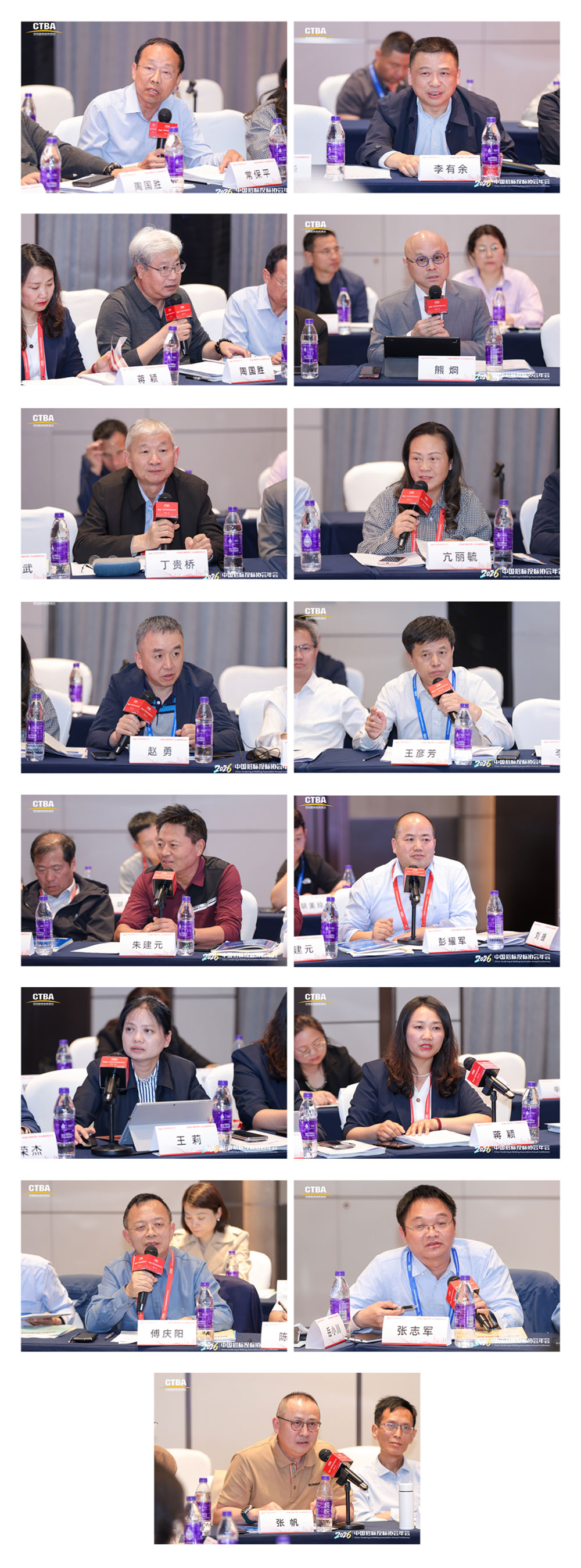 1774833646538080479.jpg 编委会拼图.jpg